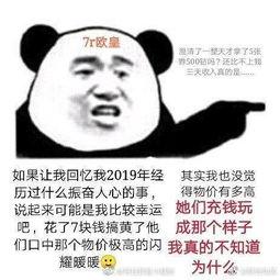 聚众吃瓜超话,揭秘娱乐圈幕后风云