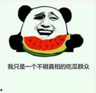 吃瓜惊现表情,揭秘网络社交新趋势