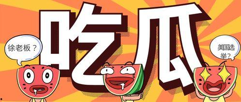 吃瓜买币,揭秘吃瓜买币的财富密码