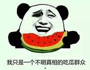 吃瓜都是真瓜吗,真瓜还是假瓜？
